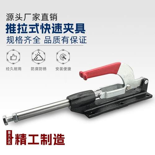 推拉式快速夹具夹钳CSGH-36330LL快推夹紧器WDC加长大行程120mm