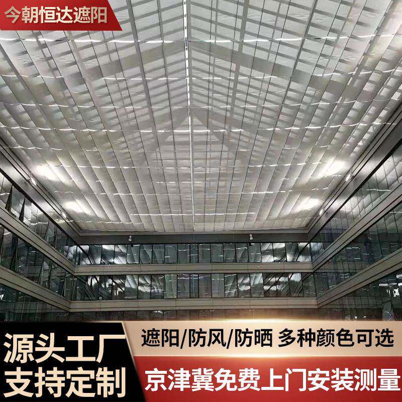 大型商场电动天棚帘折叠式遮阳棚天窗隔热遮光遮阳帘玻璃房顶棚帘