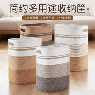 北欧风棉线编制收纳筐脏衣篮收纳篮储物多功能大容量储物筐脏衣篓