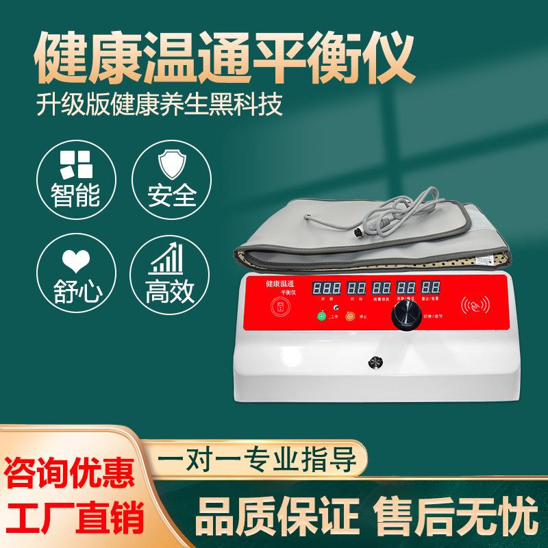 气血温通仪气血通腿部按摩器家用气血温通调理养生仪供应理疗