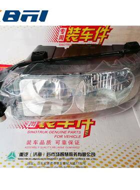 重汽汕德卡C7H前照灯总成前大灯汕德卡C7H前照灯811W25101-6001