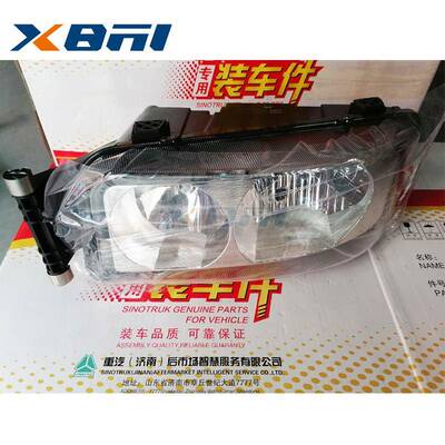 重汽汕德卡C7H前照灯总成前大灯汕德卡C7H前照灯811W25101-6001