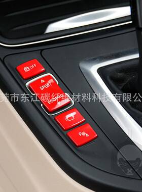 档位模式按键套装适用宝马F底1系2系3系4系中控按钮改装配件