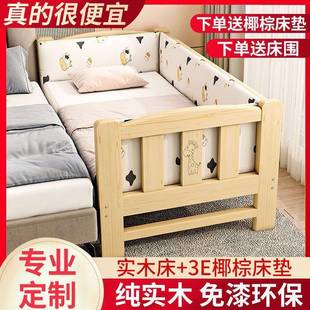 实木拼接床边侧边加宽床大人婴儿床小床拼接大床成人单人床宝宝床