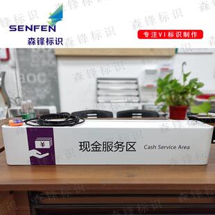 光大银行功能吊牌光大银行灯箱现金服务区光大银行VI标识