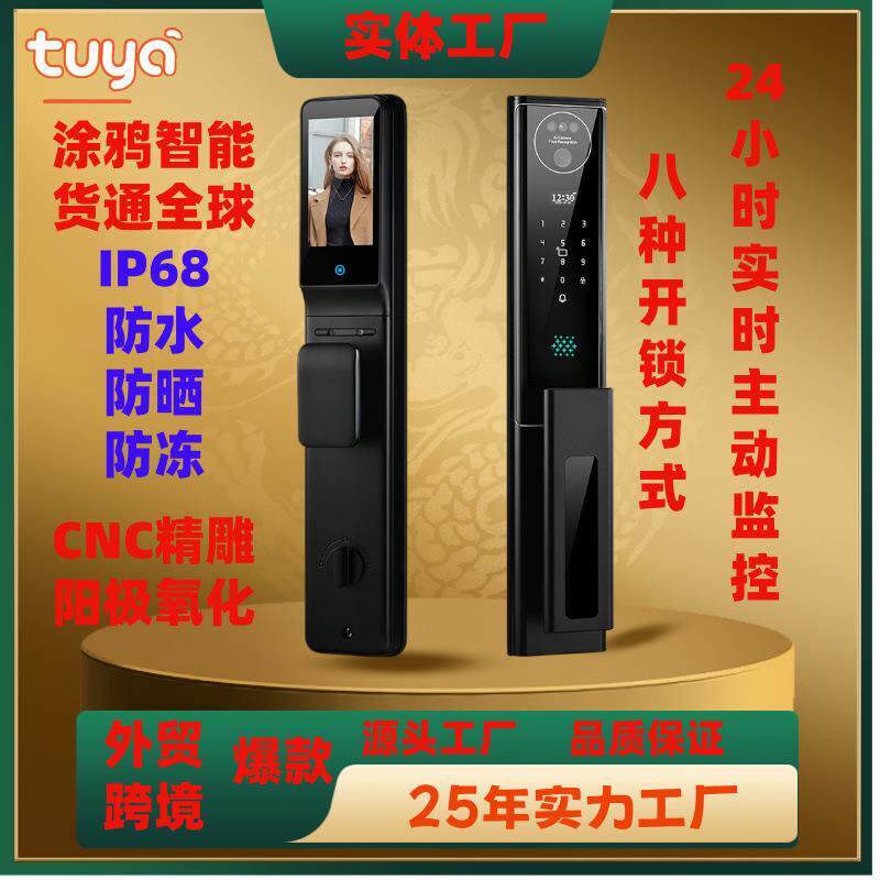 家用防水人脸识别智能门锁防盗门入户门通用型门锁户外防水指纹锁