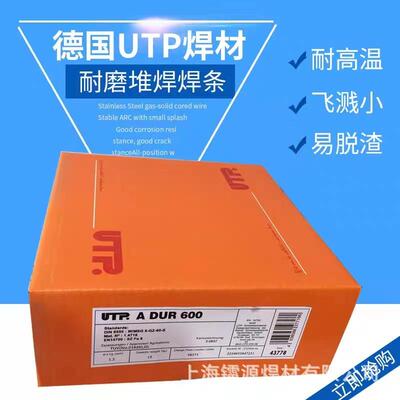 德国UTPA2535Nb不锈钢焊丝2.0/2.4/3.2mm焊丝现货供应