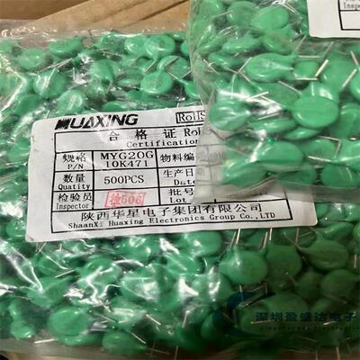 MYG20-10D471K10D471K470V压敏电阻华星压敏10K471电阻