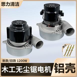 适用于无尘子母锯电机配件大全木工锯台推台锯吸尘器风机马达改装