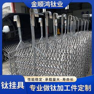 钛合金尖齿挂具优质钛篮钛合金制品大容量电镀设备挂具非标