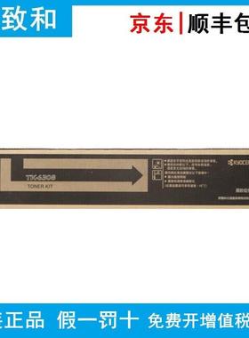 原装京瓷TK-6308黑色墨粉组件TASKalfa3500i4500i5500i3501i