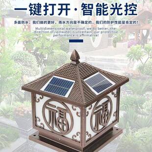 直销太阳能柱头灯祥云福户外庭院灯家用景区围墙墙灯柱头灯