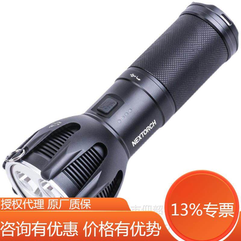 NEXTORCH纳丽德圣火30V2.08000流明80W搜索手电作业应急照明
