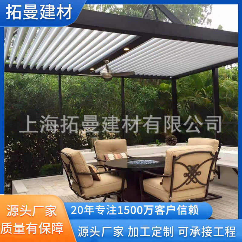 智能铝合金遮阳百叶电动遥控户外凉亭别墅庭院遮阳棚雨棚凉亭批发