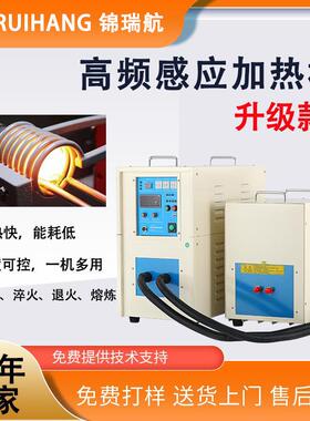 380V80KW高频感应加热机焊接淬火退火加热设备高频感应加热设备