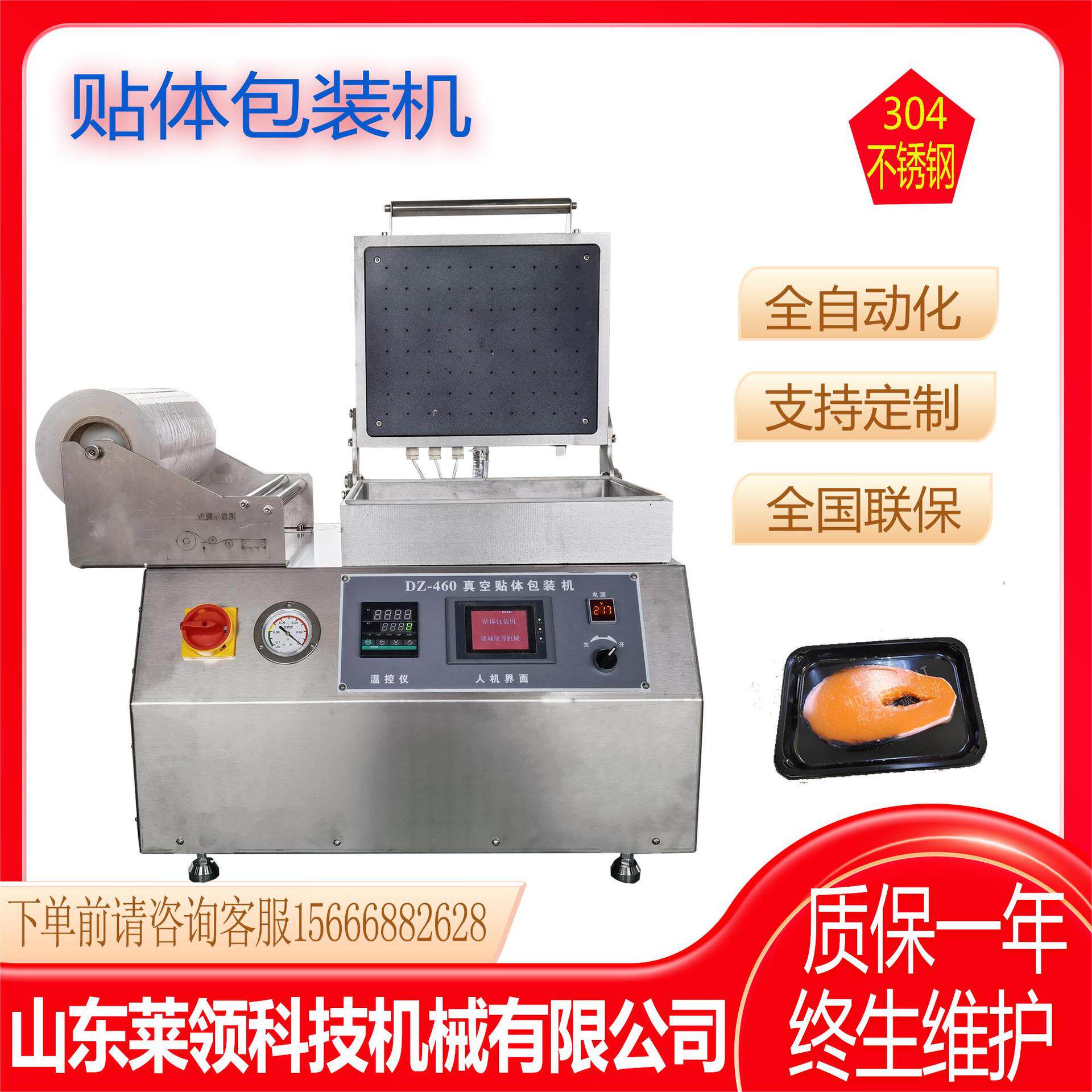 大虾蟹棒海产品贴体包装机鲅鱼贴体膜包装设备小贴体封口机厂家