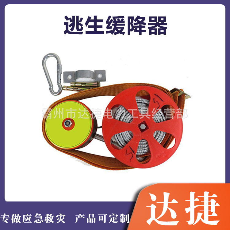 家庭应急逃生缓降器多用途高层火灾救生绳固定往复式高空救生绳