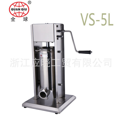 VS-5L 全球牌 手动立式不锈钢灌肠机 SAUSAGE STUFFER FILLER