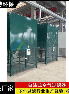 按需供应空压机入口配套自洁式空气过滤器初阻损≤150pa