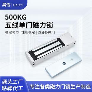 500KG五线单门磁力锁DC12V电子锁铝合金电控锁嵌入式电磁锁门禁