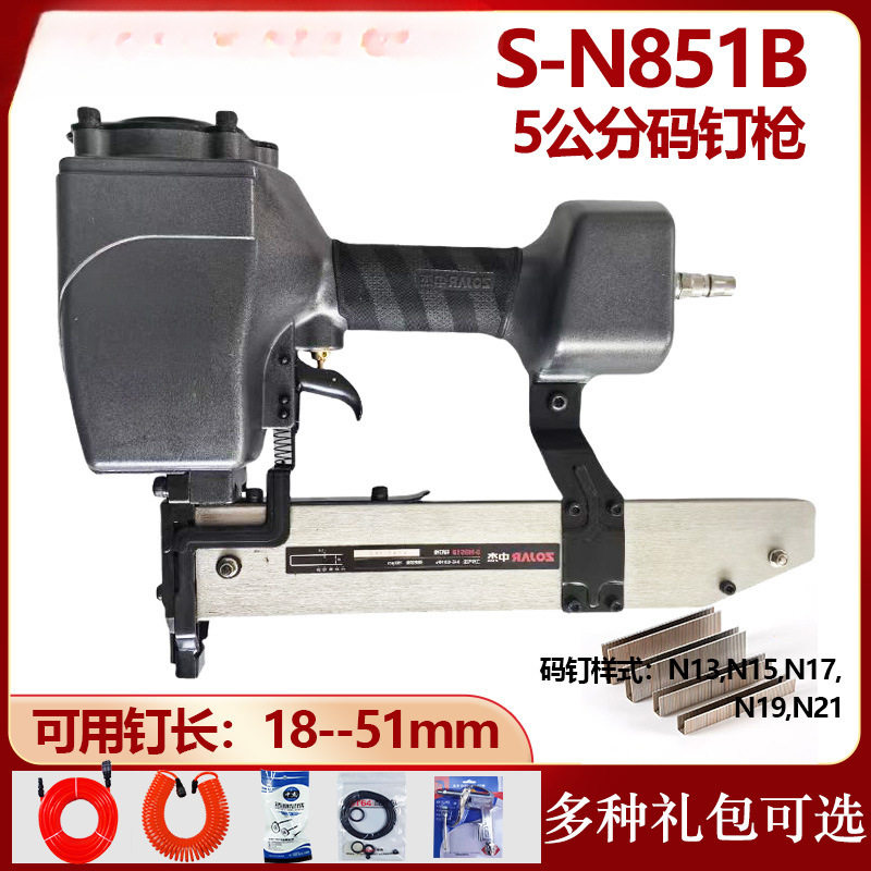 中杰N851B气动U型打钉机 用N11N13N15N17N19N21打木箱气动码钉枪