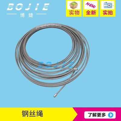 富特莱钢丝绳罗兰SJ545/745写真机钢丝绳罗兰压电写真机钢丝绳