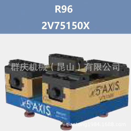 五轴自定心虎钳 R96-2V75150X 卧式加工中心
