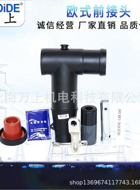 10KV电缆分支箱插拔头QJT/HJT-15/630A欧式前接头后接头