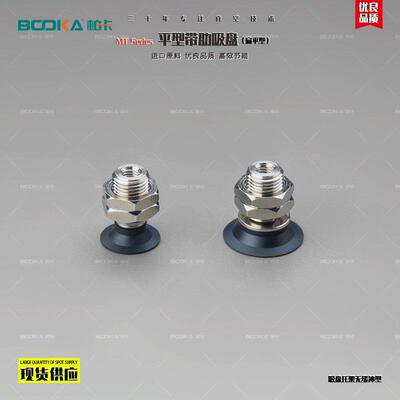 BOOKA柏卡MT平型带肋真空吸盘无缓冲薄片薄膜件不易变形