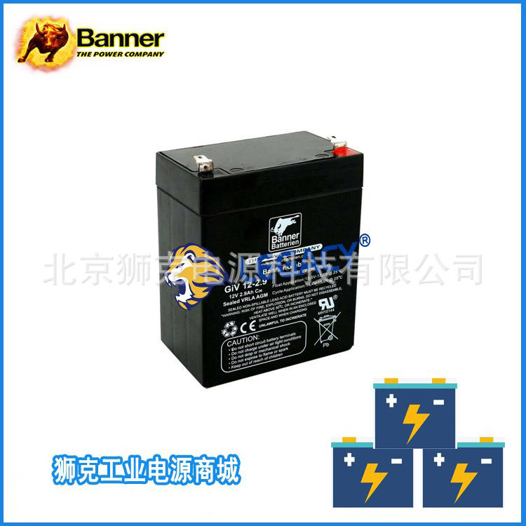 班纳Banner蓄电池GiV12-2.9电动玩具,应急灯电池(12V2.9AH)