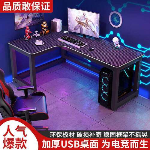 台式转角电竞桌简约电脑桌卧室直角桌子学生家用学习书桌书架组合