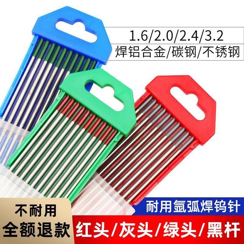 北钨电极WT20江苏北钨钨针焊针钨棒氩弧焊专用钨针1.6×150mm