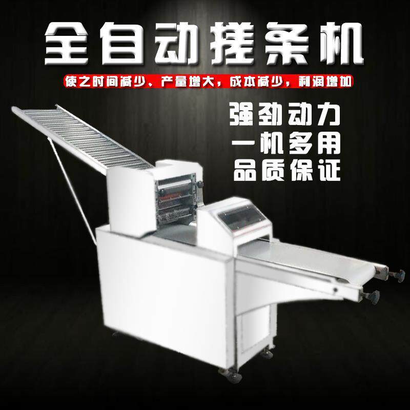 商用板面搓条机自动切断棒成型机麻花条子机直销压面机全自动