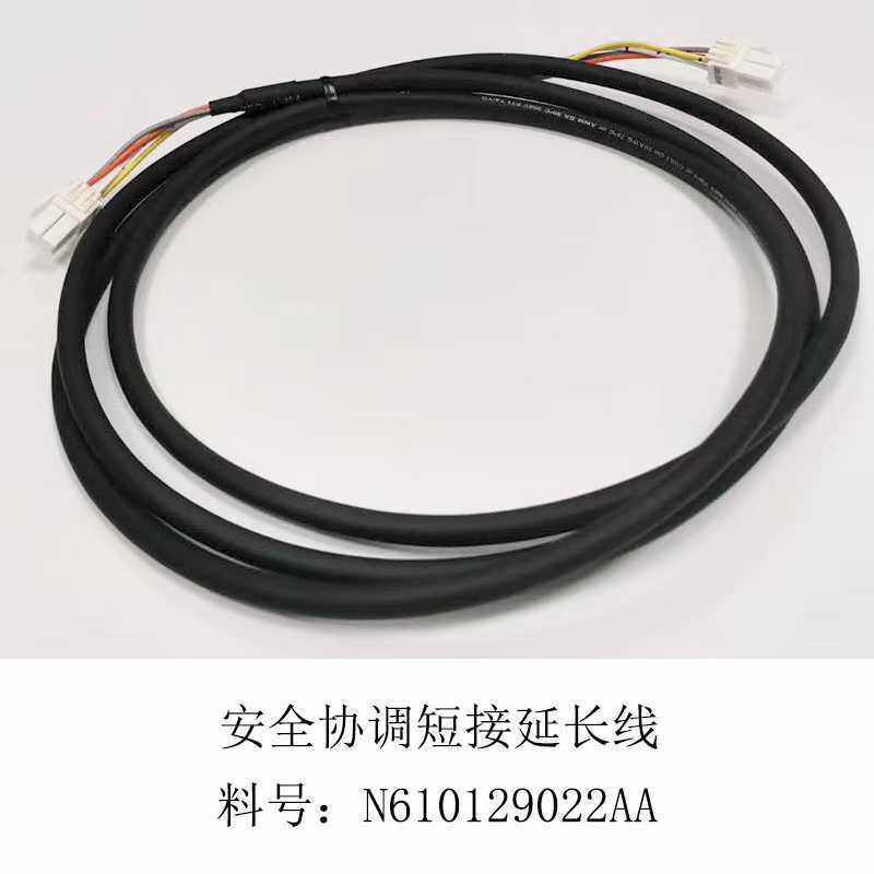 NPM安全协调短接延长线N610129022AA