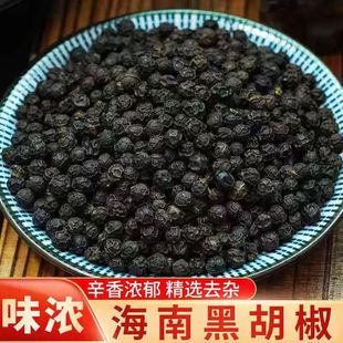 纯正海南黑胡椒颗粒胡椒粉商用家用烧烤牛排调料散装黑胡椒粒批发