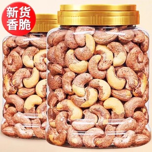 新货带皮腰果500g熟紫皮盐焗坚果特大腰果仁越南干果炒货紫皮腰果