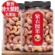 新货带紫皮大腰果仁500g坚果炒货原味盐焗官方正品 干果炒货批发