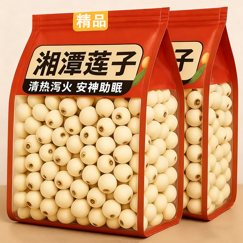 莲子干货500g莲子去芯百合特级正宗新白莲子带芯湘莲银耳有芯磨皮