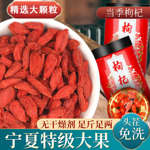 头茬枸杞宁夏正宗中宁特级枸杞子500g免洗新鲜新鲜纯天然250g优质