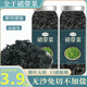 鲜嫩免洗 裙带菜干货儿童富含钙铁锌低脂海藻海带汤出口海白菜