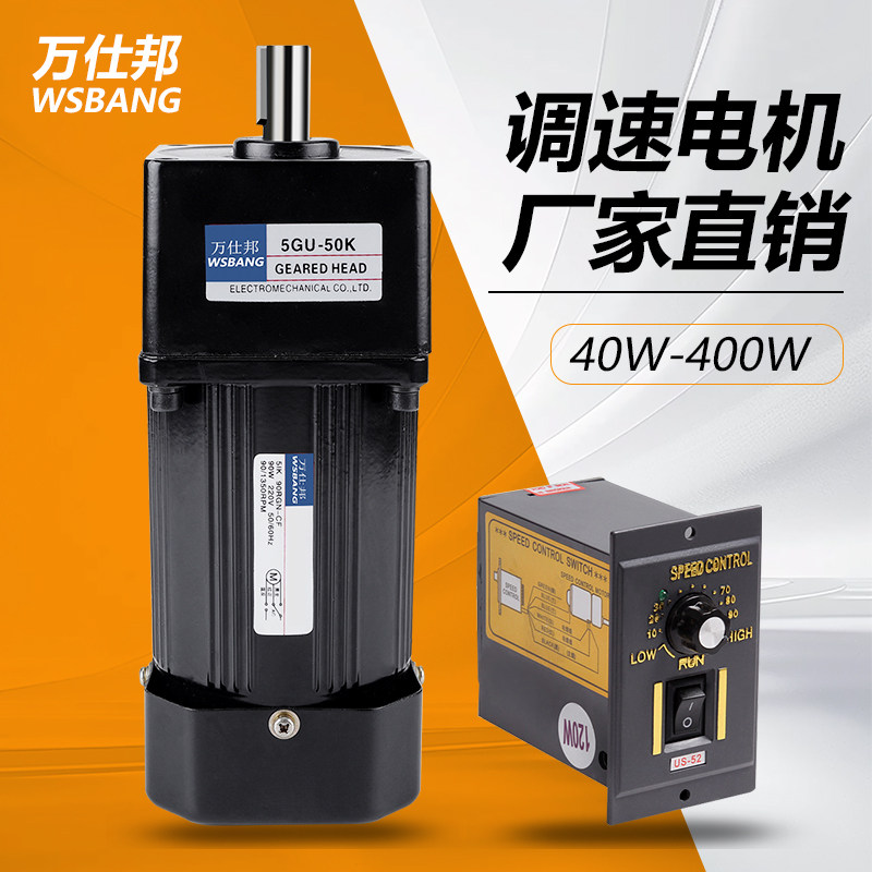 微型齿轮调速电机220v交流6齿轮减速机