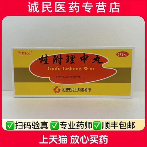腰背酸痛呕吐神疲倦怠补肾助阳脘腹冷痛脾胃