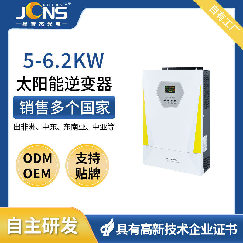 6.2kw光伏高频太阳能逆控一体机5-5kw内置MPPT控制器并机WIFI家用,五金/工具,太阳能充电器,淘宝优惠券,粉丝福利购,淘宝优惠卷