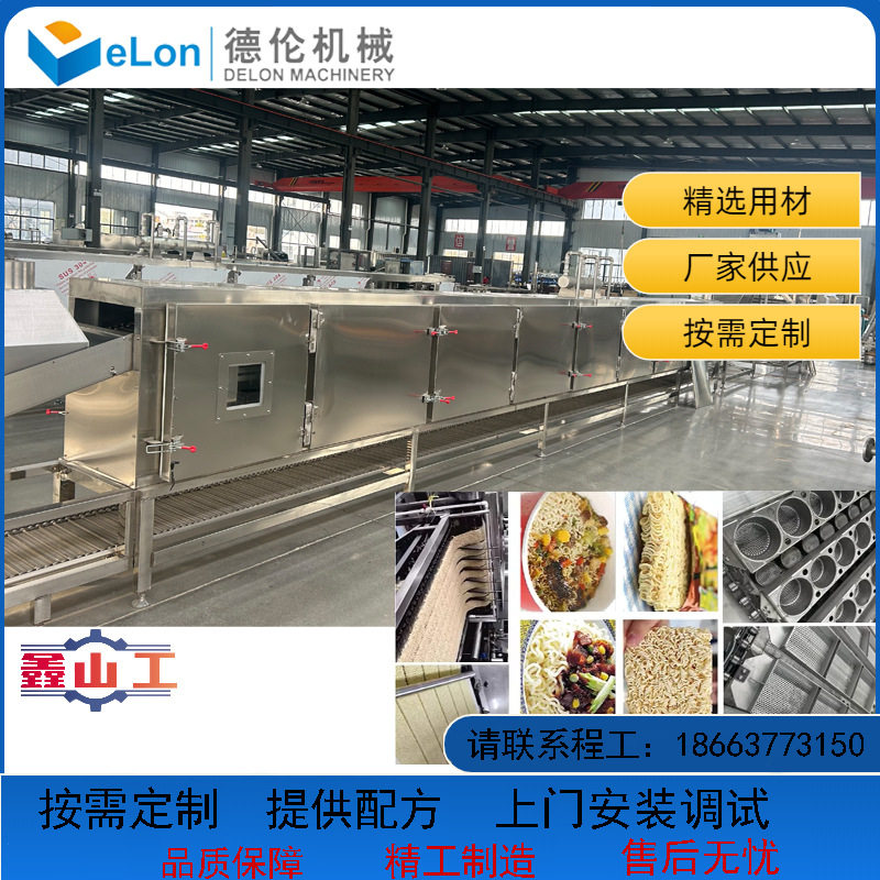 速食面成套生产线 小型油炸型方便面机器 泡面生产线 方便面机
