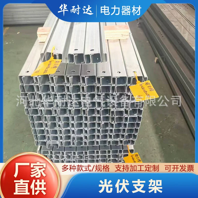 光伏支架 热镀锌锌铝镁C型钢太阳能光伏支架 太阳能发电支架