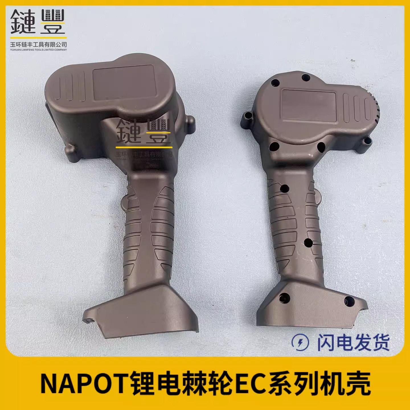 电缆剪EC-50M电动导线切刀EC-65M线缆断线钳EC-75MNAPOT机壳配件