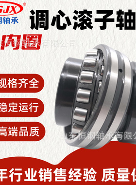 工厂现货476222MM-115VSB 高内圈轴承 高精密 低噪音调心滚子轴承