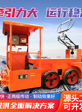 1.5T架线式电机车适用领域架线式电机车运转平稳电机车