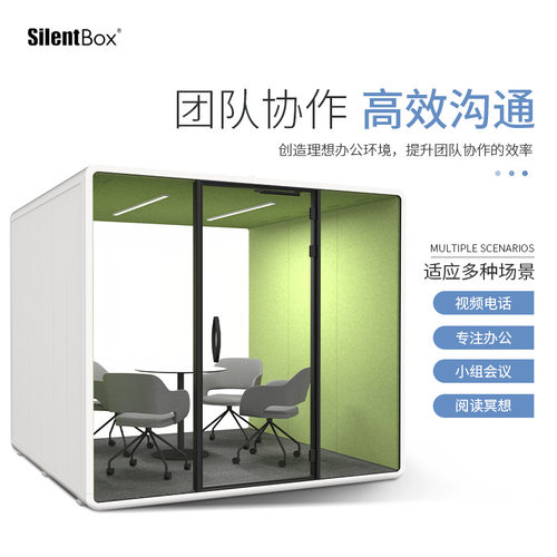 隔音房静音舱电话亭接待洽谈室钢琴房鼓房练歌房直播间可移动