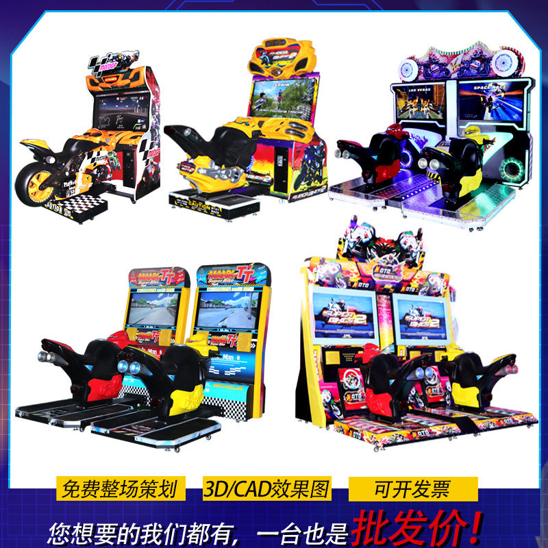 商用电玩城商场大型成人投币游戏机赛车模拟机游戏机